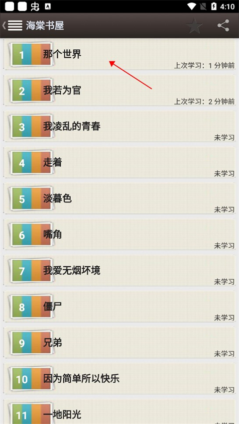 海棠书屋免费自由阅读器app