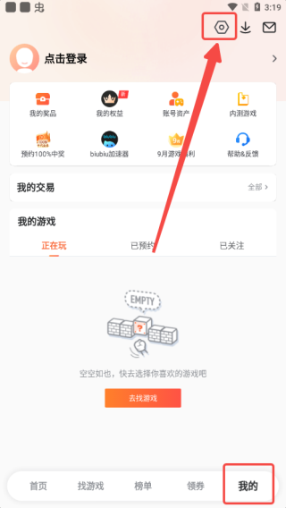 九游游戏中心app