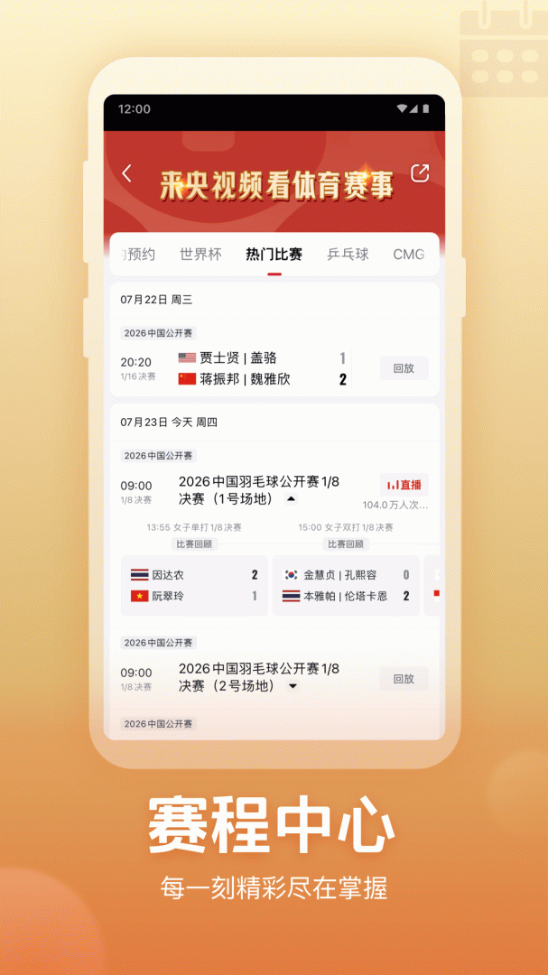 央视频