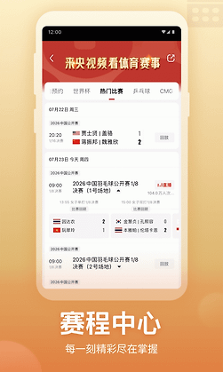央视频