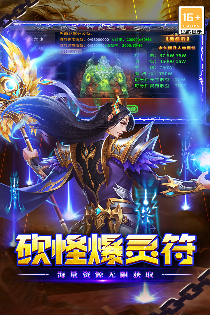 执剑江湖（送管理员后台）