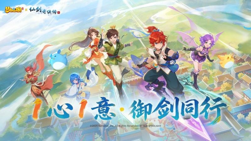 梦幻西游腾讯版