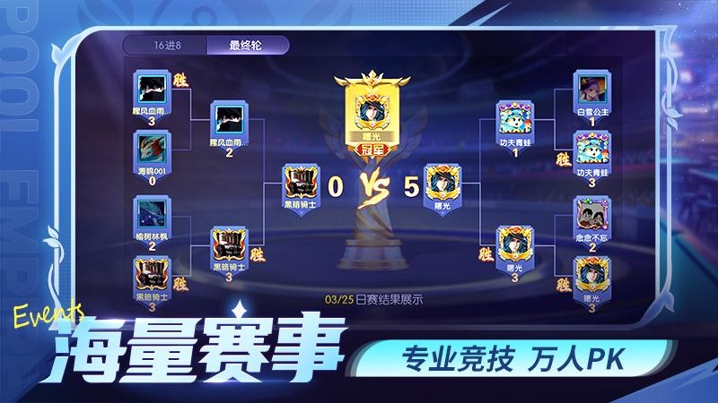 台球世界