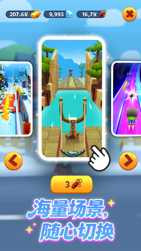 汤姆猫跑酷vivo版