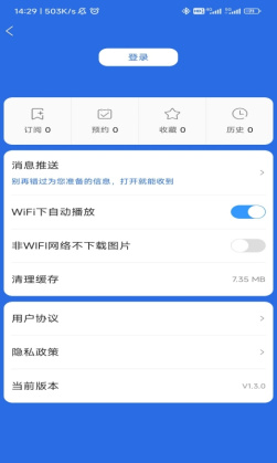 广东体育直播app