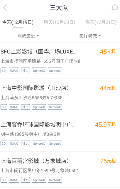 时光网app最新版