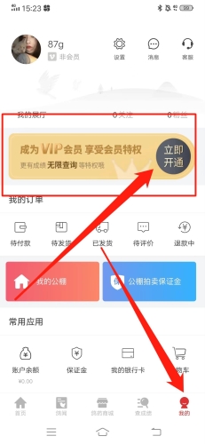 赛鸽头条app