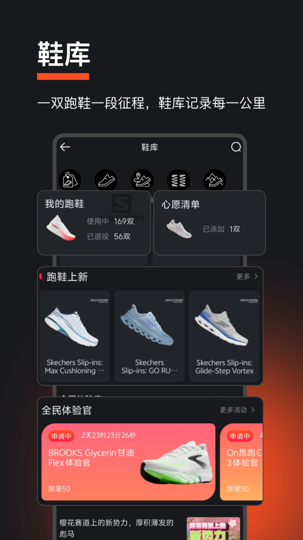 悦跑圈app官方版