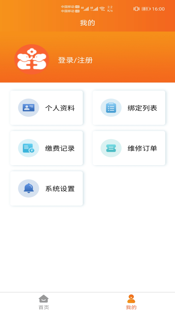 民生宝app官方版