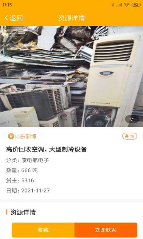 小朋废品