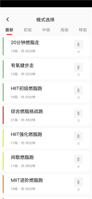 运动秀最新手机版