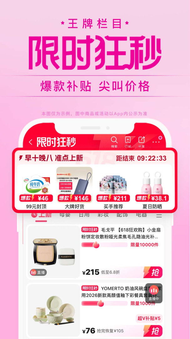 唯品会商家版