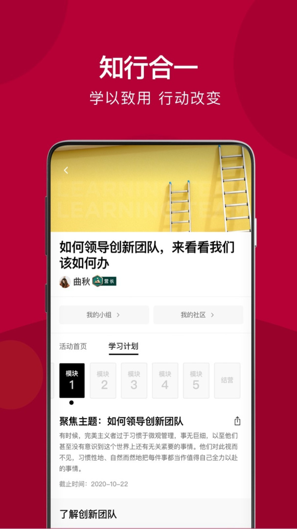 哈佛管理导师app官方版