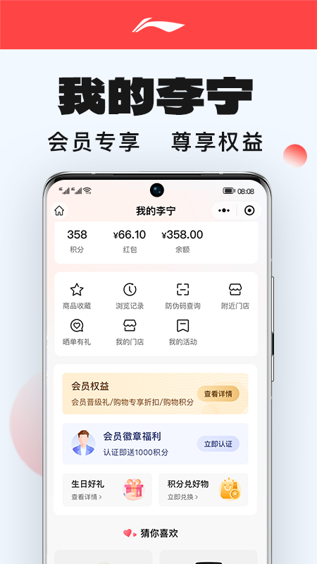 李宁app手机版