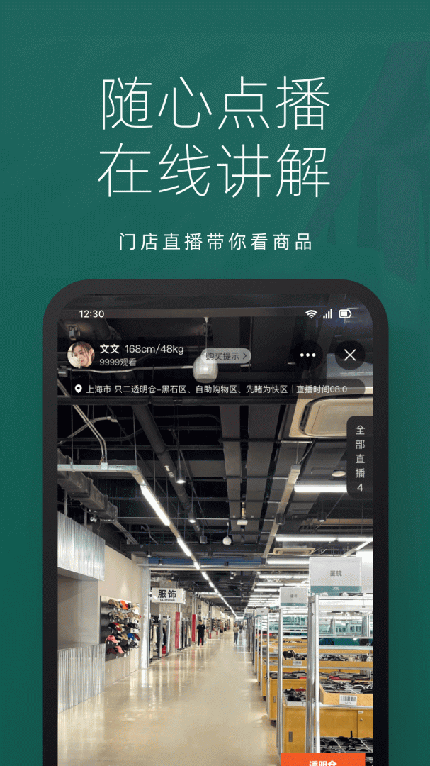 只二app