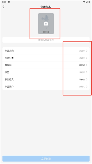 码字姬app最新版
