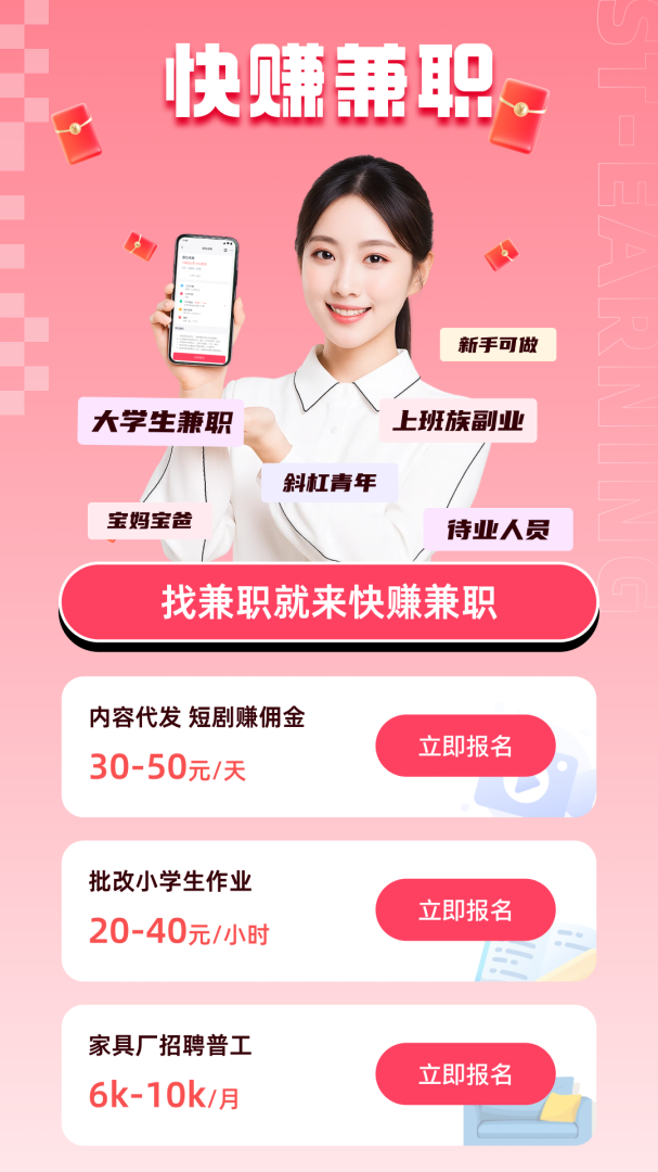 友前程兼职