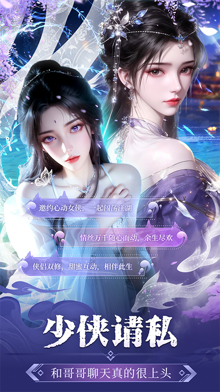 斗笠江湖九游版