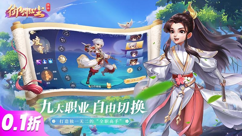 御剑红尘小米版