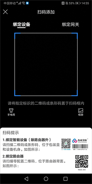 移动爱家app