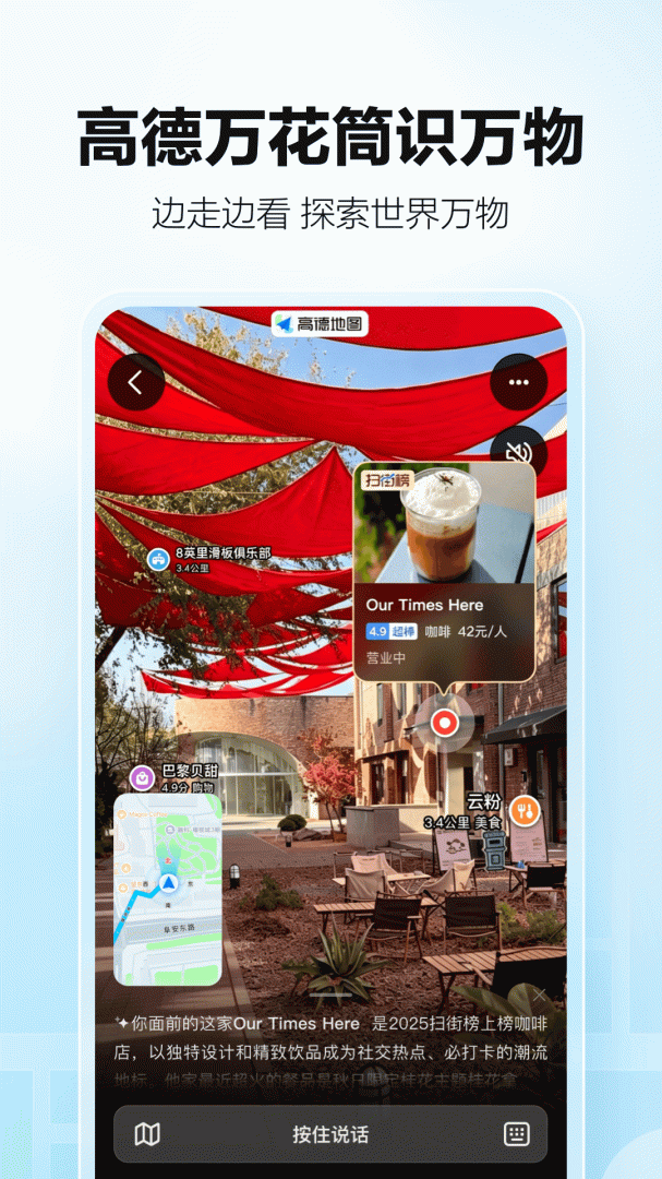 高德地图Apple Watch版