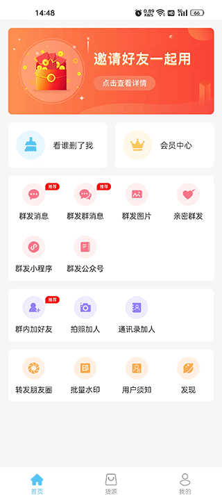 微粉清理最新版app