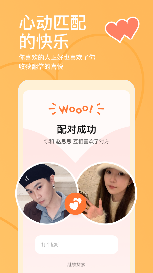 探探(探索精彩探索爱)