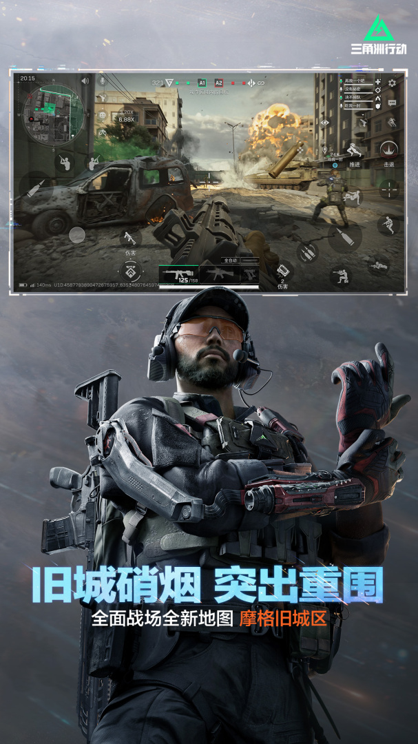 三角洲行动官方版