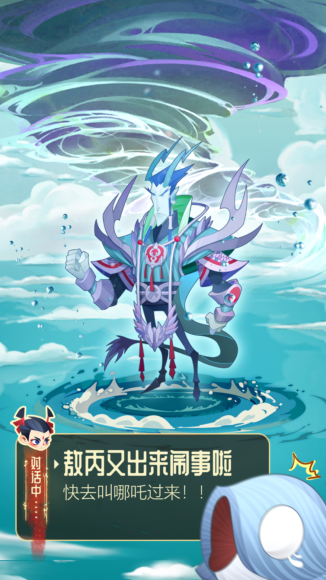 六界召唤师小米版