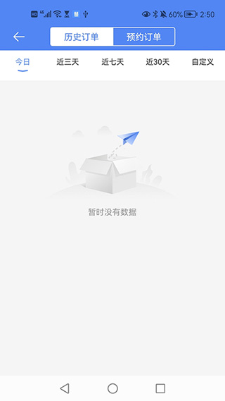 慧接单app官方版