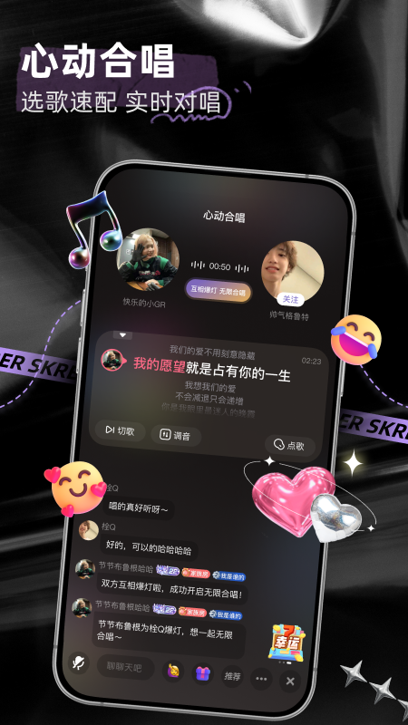 撕歌最新版