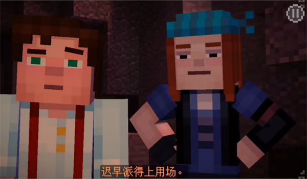 我的世界故事模式官方版