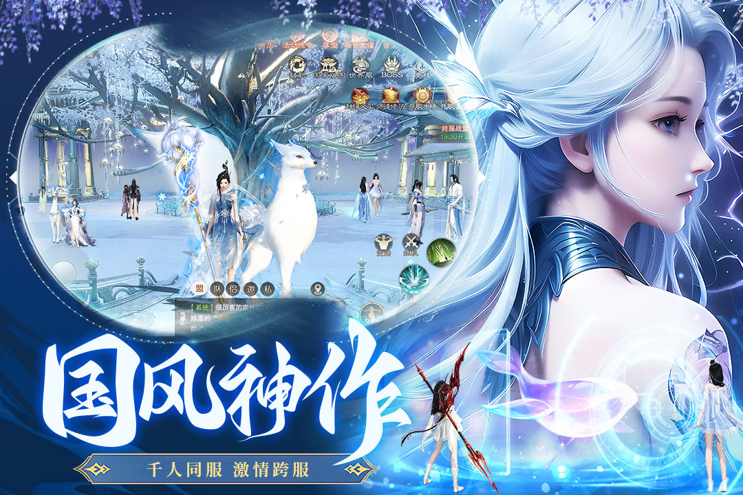 蜀境传说腾讯版