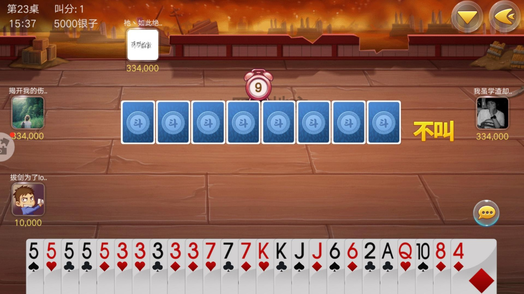 同桌三国斗地主