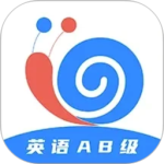 英语AB级小牛题库官方版