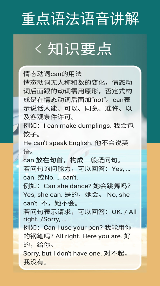 新标准英语四上点读