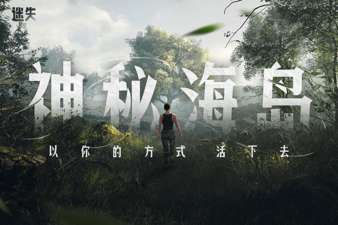 迷失蔚蓝vivo渠道服