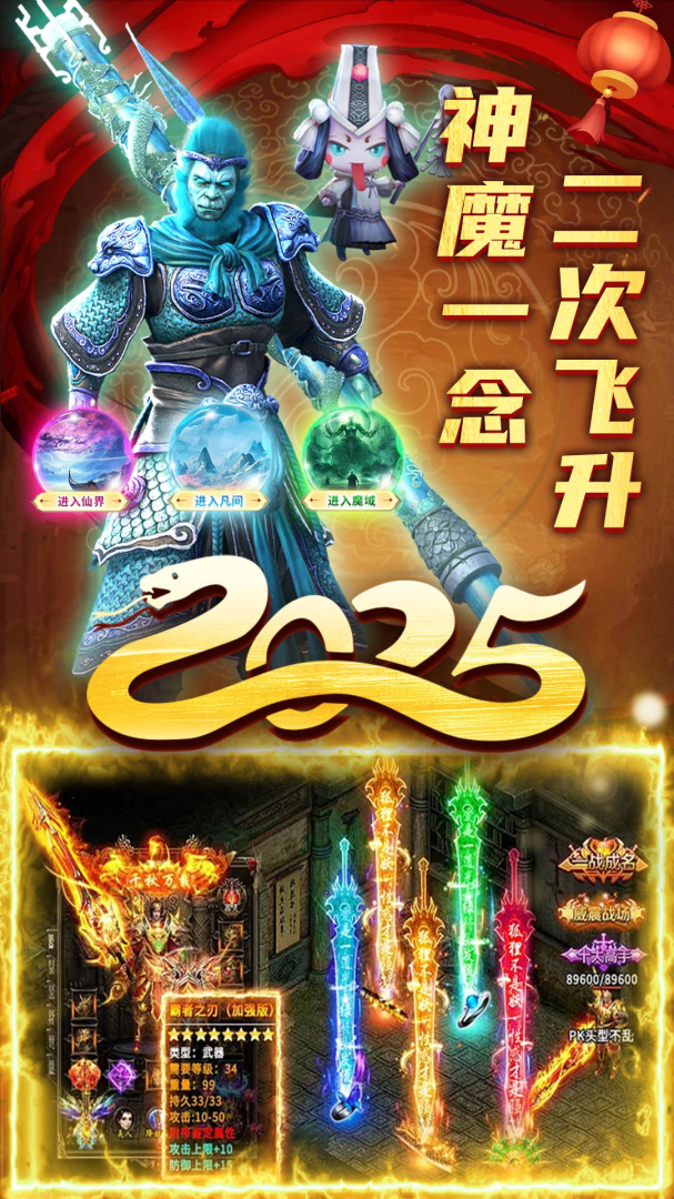 君临传奇九游版