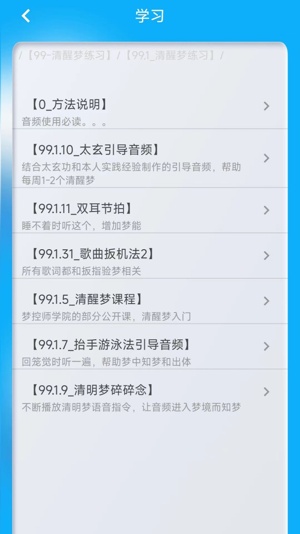 同学快起床最新版app