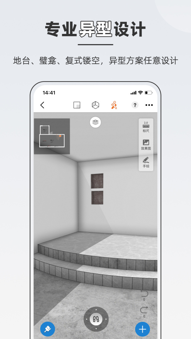 知户型app最新版