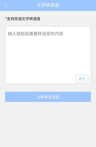 泰语翻译通官方版app