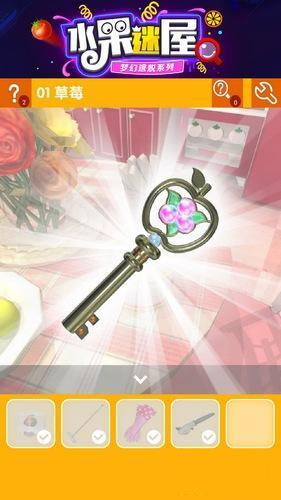 密室逃脱水果迷屋手游