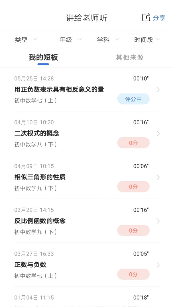 明析教育