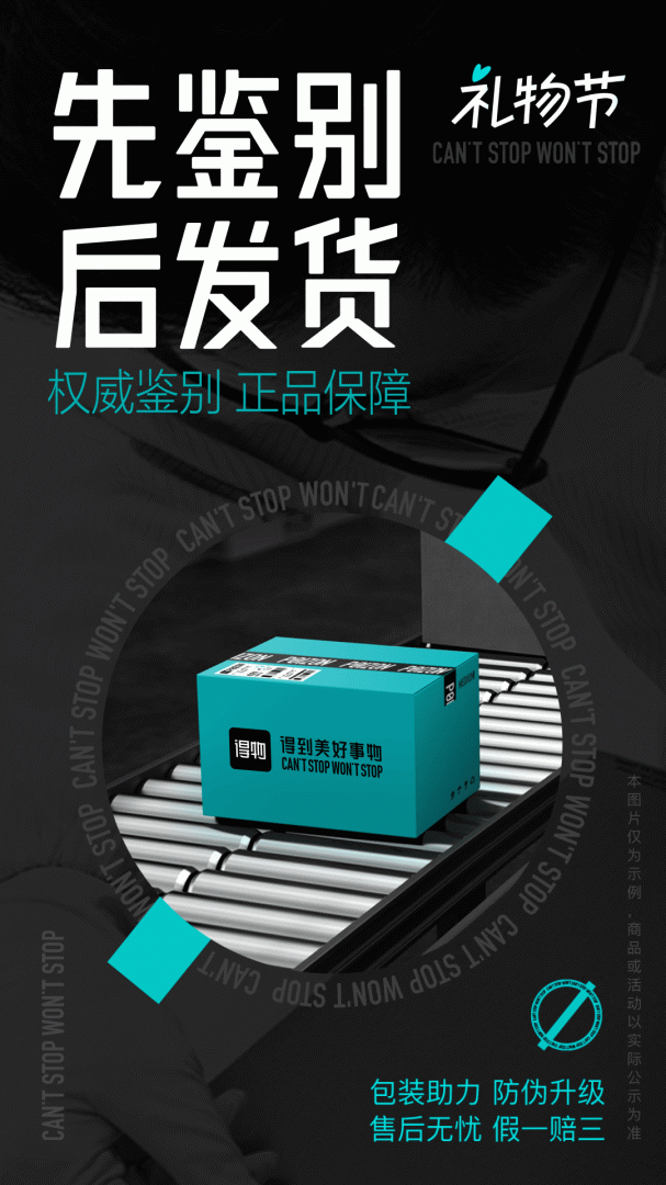 得物