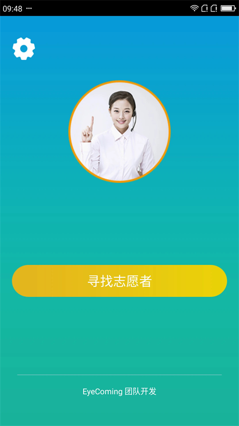 小艾帮帮app
