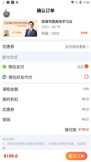 好芳法课堂app