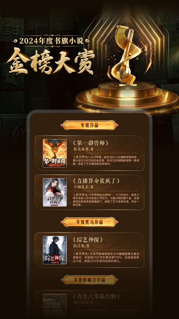 书旗小说(免费阅读)