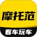 摩托范