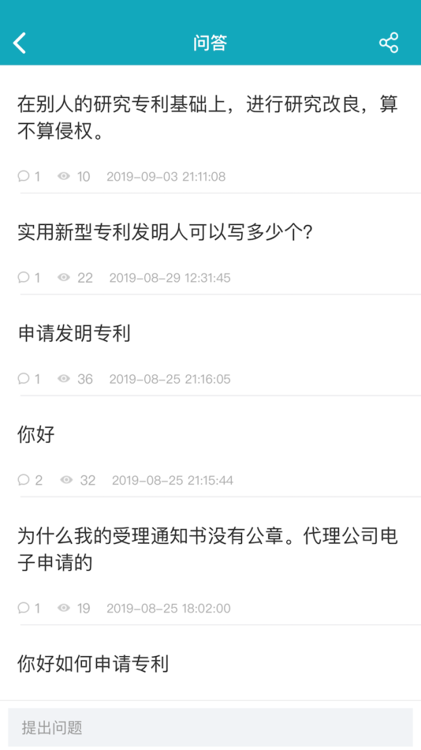 合享智慧官方版