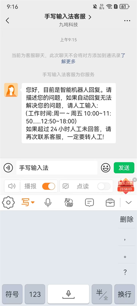 手写输入法app最新版